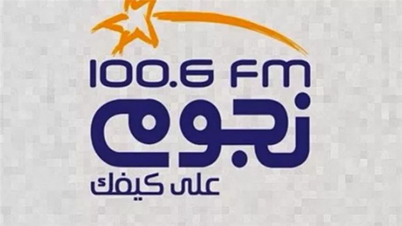 إذاعة 