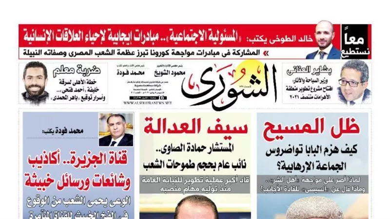 ظل المسيح.. كيف هزم البابا تواضروس الجماعة الإرهابية. ولماذا أصر على مواجهة «أهل الشر».. وماذا قال عن «السيسي» للقادة الأجانب.