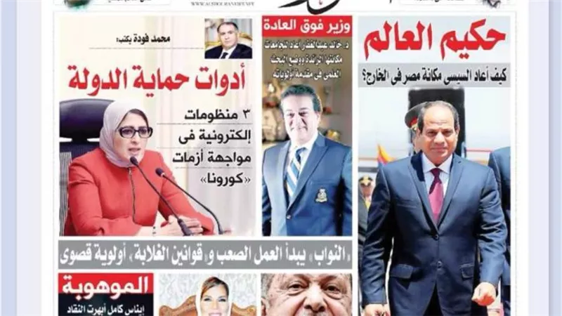 العدد الورقي الجديد لجريدة «الشورى»