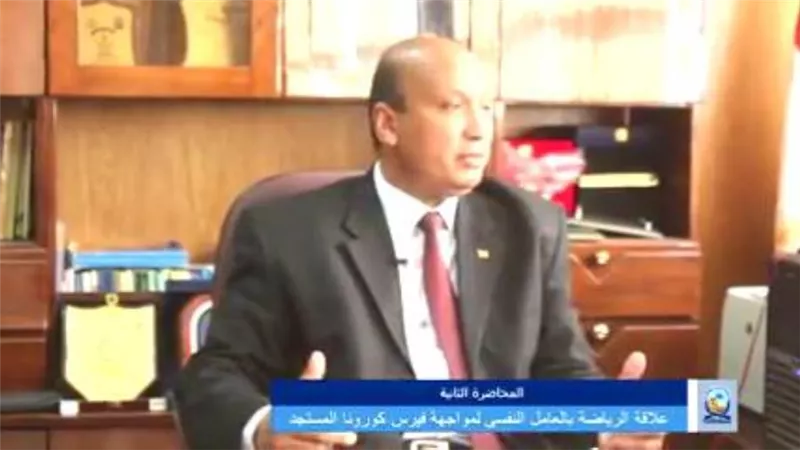 ندوة افتراضية بجنوب الوادي تناقش علاقة الرياضة بالعامل النفسي لمواجهة فيروس كورونا