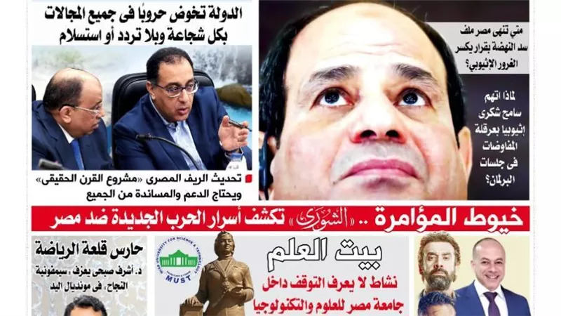 الشورى تنشر فى عددها الجديد احسمها 