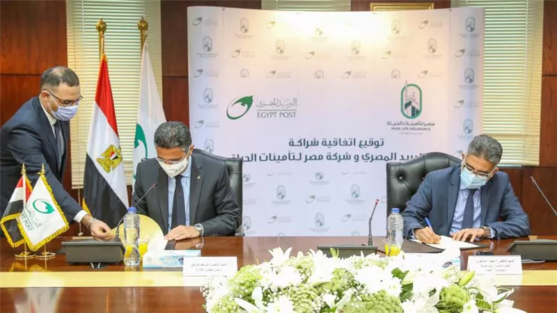  بروتوكول تعاون بين البريد وشركة مصر لتأمينات الحياة نبهدف اتاحة خدمات تأمينيه متميزة عبر مكاتب البريد 