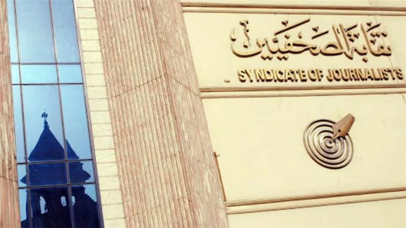عاجل | بالصور| الكشوف النهائية للمرشحين في انتخابات التجديد النصفي لنقابة الصحفيين