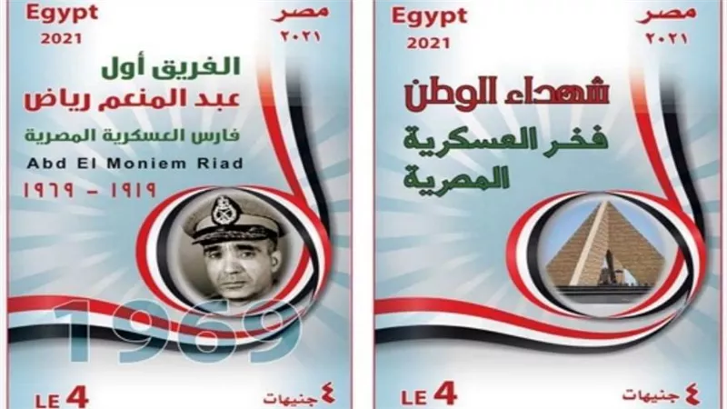 البريد تصدر طابعا تذكاريا بمناسبة 