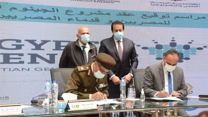 بالصور | القوات المسلحة توقع بروتوكول إطلاق برنامج الجينوم المرجعي للمصريين 