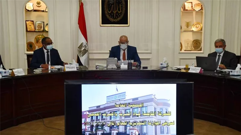 فى اجتماع جمعيتها العامة برئاسة وزير الإسكان: الموافقة على الموازنة التقديرية للشركة القابضة لمياه الشرب والصرف الصحى 