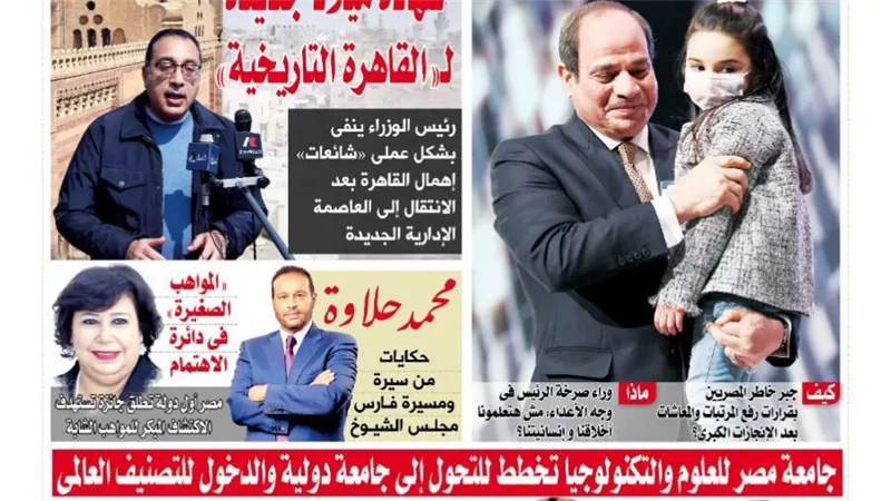 الشورى تنشر فى عددها الجديد 