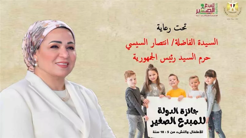 مد باب التقديم لجائزة الدولة للمبدع الصغير حتى يوم 5 أبريل