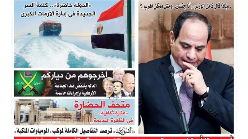 الشورى تنشر فى عددها الجديد 