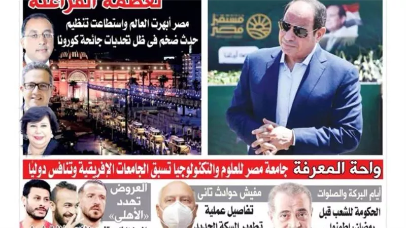 الشورى تنشر فى عددها الجديد 