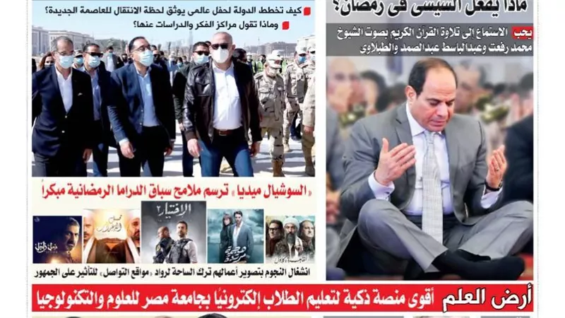 الشورى تنشر فى عددها الجديد 