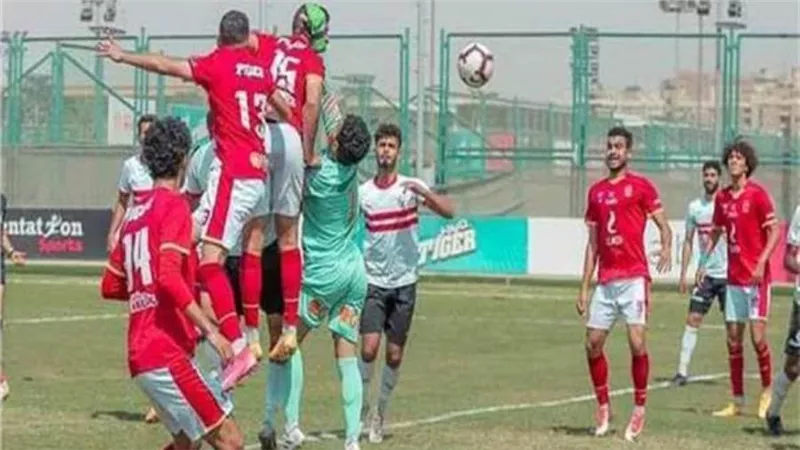 رسميا | اتحاد الكرة يؤجل قمة شباب الأهلي والزمالك .. إعرف السبب 