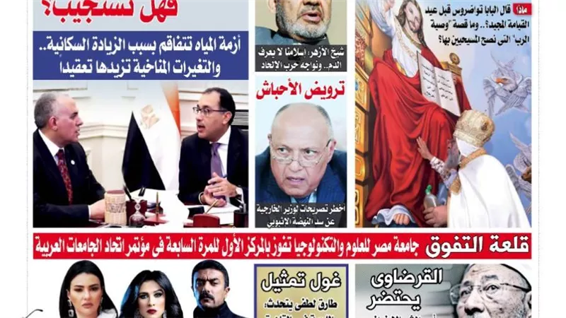 الشورى تنشر فى عددها الجديد 