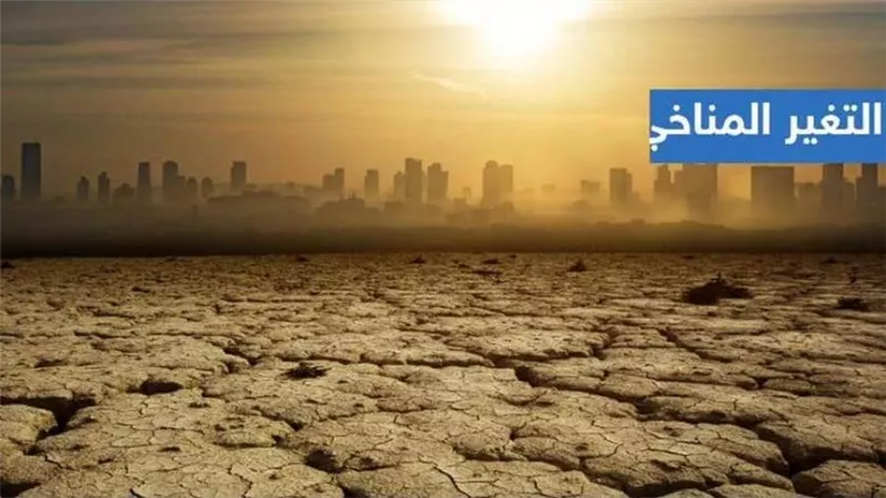 دراسة.. خسائر هائلة للاقتصادي العالمي جراء التغير المناخي 