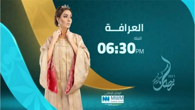 تعرف على ضيف حلقة الليلة في 