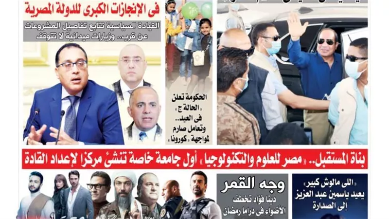 الشورى تنشر فى عددها الجديد 