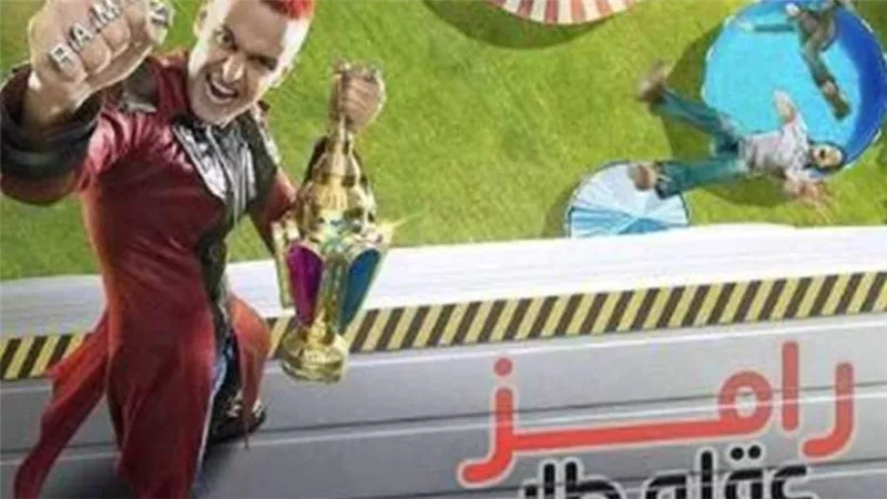 كواليس وأسرار جديدة يكشفها رامز جلال عن برنامج 