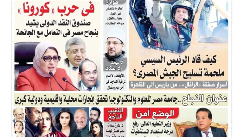 الشورى تنشر فى عددها الجديد : 