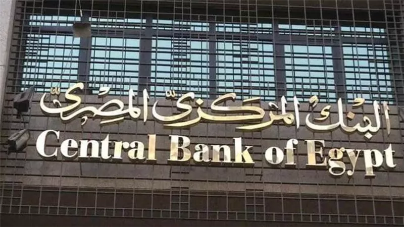 المركزي: 40 مليار و343 مليون دولار حجم الاحتياطي الأجنبي بنهاية أبريل 2021   