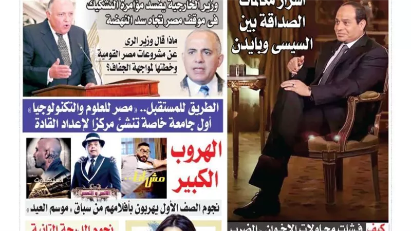 الشورى تنشر فى عددها الجديد .. المواجهة على الأرض فى 