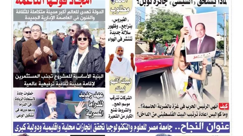 الشورى تنشر فى عددها الجديد .. مصر تستعيد أمجاد قوتها الناعمة  