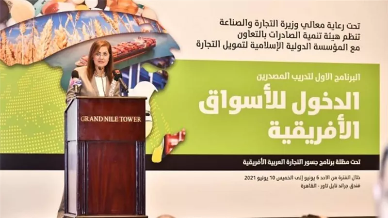 بالصور | وزيرة التجارة: مصر تتبنى خطة عمل طموحة لتعزيز العلاقات مع الدول الأفريقية