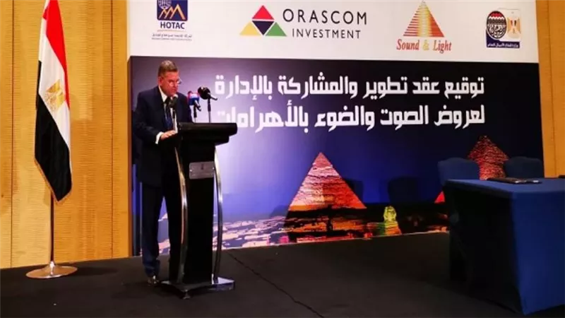 بالصور | وزير قطاع الأعمال يشهد توقيع عقد تطوير عروض الصوت والضوء بالأهرامات