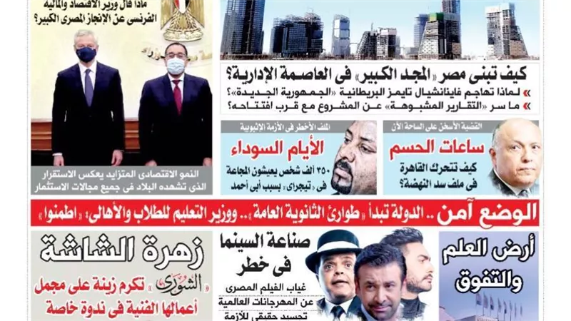 الشورى تنشر فى عددها الجديد .. « مشــــــروع القـــرن » كـيف تبنـى مصر « المجــد الكــبير» فى العاصـــمة الإداريـة؟ 