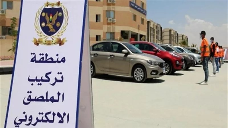 تصل للحبس 6 أشهر.. «الداخلية» تعلن الموعد النهائي لتفعيل عقوبات الملصق الإلكتروني