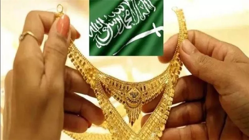 أسعار الذهب والعملات في السعودية اليوم