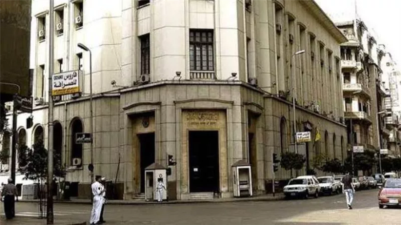 «المركزى» يطرح سندات خزانة بـ13.5 مليار جنيه 