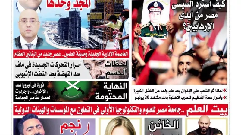 الشورى تنشر فى عددها الجديد .. مصر تبنى قواعد المجد وحدها   