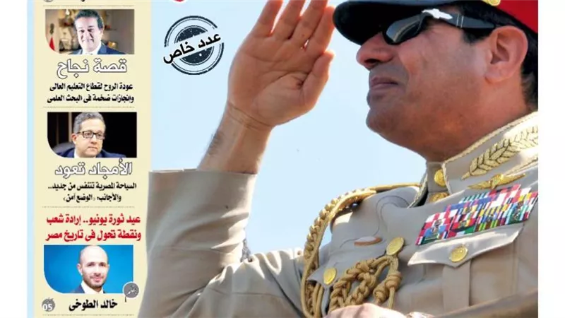 الشورى تنشر فى عددها الجديد ..  « المنتصر» 30 يونيو .. يومك يامصر 