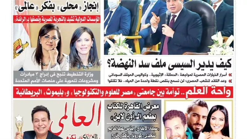 الشورى تنشر فى عددها الجديد .. اطمئنوا .. 