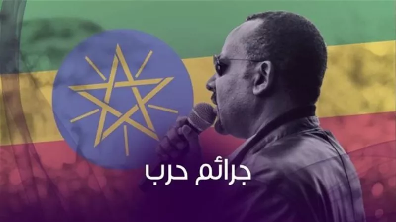 النهاية تقترب ..  تقارير دولية: طرد آبى أحمد من السلطة ضرورى