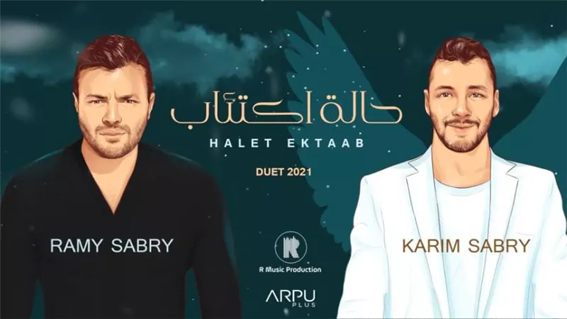 رامي صبري يستعد لطرح أغنية تجمعه بشقيقه الراحل.. اعرف التفاصيل