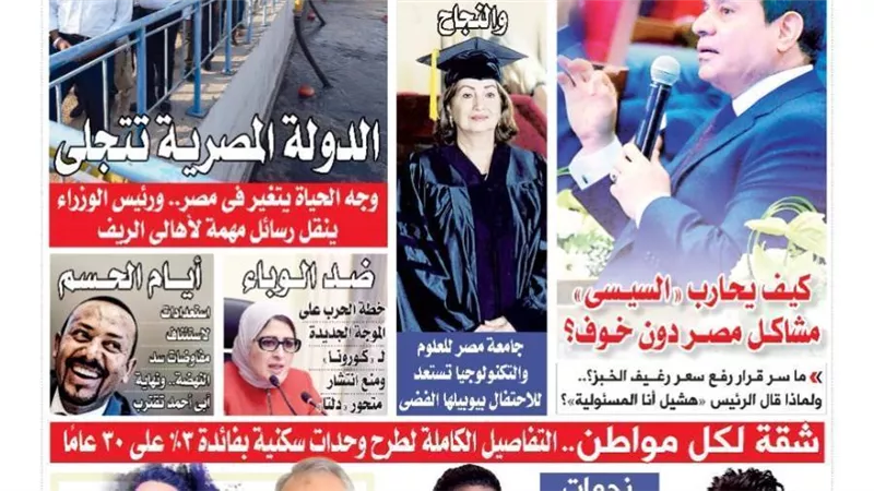 الشورى تنشر فى عددها الجديد .. « الدولة المصرية تتجلى » .. وجه الحياة يتغير فى مصر .