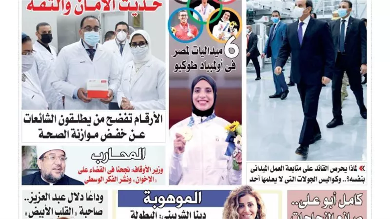 الشورى تنشر فى عددها الجديد .. « صحة المصريين .. حديث الأمان والثقة »  