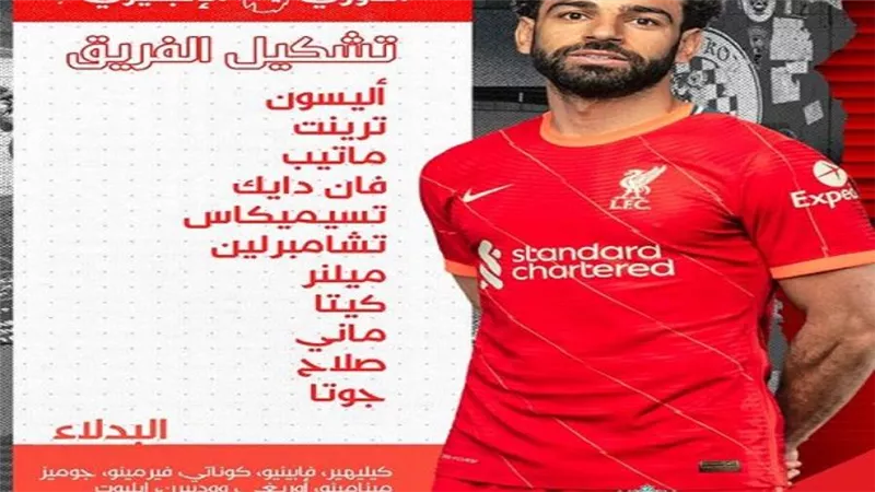 صلاح اساسيًا في تشكيل ليفربول لمواجهة نوريتش سيتي في البريميرليج