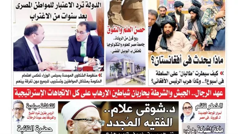 الشورى تنشر فى عددها الجديد .. « العصر الذهبى للمواطن » .. الدولة ترد الاعتبار للمواطن المصرى بعد سنوات من الاغتراب .