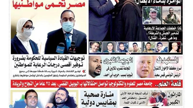 الشورى تنشر فى عددها الجديد .. « يد الدولة » .. مصر تحمى مواطنيها