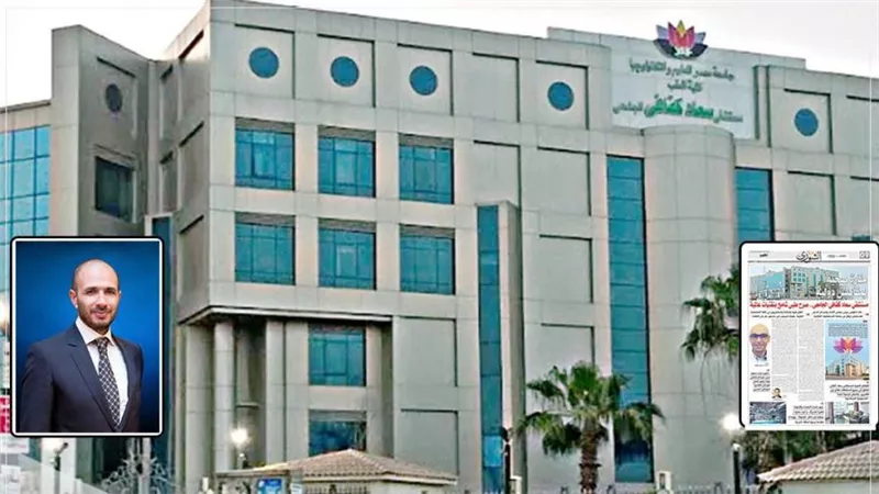 منارة صحية بمقاييس دولية..  مستشفى سعاد كفافى الجامعى صرح طبى  شامخ بتقنيات عالمية