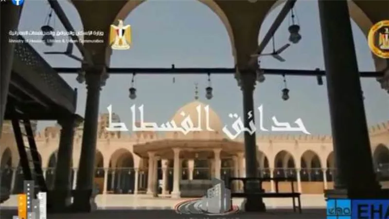 الأكبر في الشرق الأوسط ..متحدث الرئاسة ينشر فيديو عن مشروع حدائق الفسطاط 