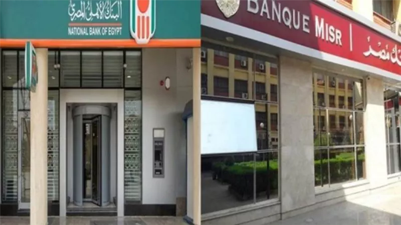 بنك مصر والبنك الأهلي المصري يقوما بترتيب قرضين مشتركين للشركة المصرية القابضة للمطارات والملاحة الجوية وللشركة المصرية للمطارات  