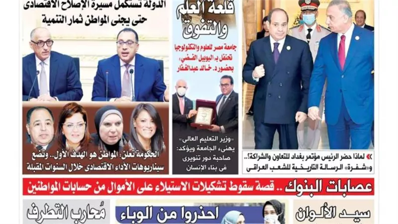 الشورى تنشر فى عددها الجديد .. « الاقتصاد المصرى يتحدى » .. الدولة تستكمل مسيرة الإصلاح الاقتصادى حتى يجنى المواطن ثمار التنمية .