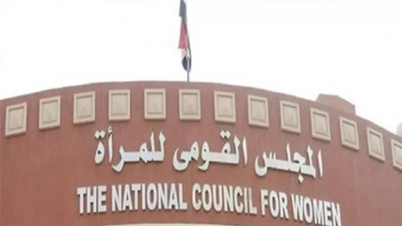 القومى للمرأة ينظم لقاء تدريبيا لمقررات فروع المجلس بالمحافظات