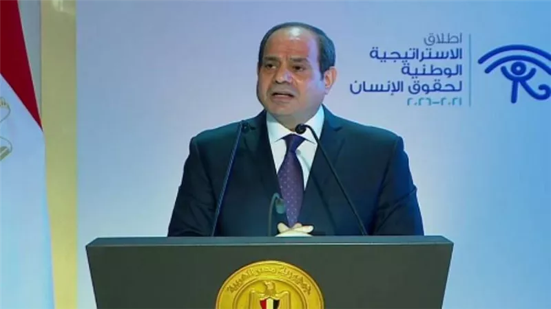 نص كلمة الرئيس السيسي خلال الاحتفال باطلاق الاستراتيجية الوطنية لحقوق الإنسان