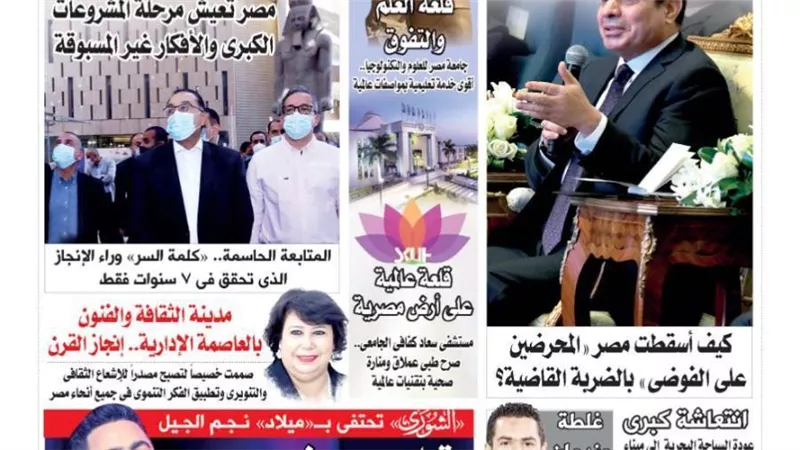 الشورى تنشر فى عددها الجديد .. «عصر البناء العظيم » .. مصر تعيش مرحلة المشروعات الكبرى والأفكار غير المسبوقة 