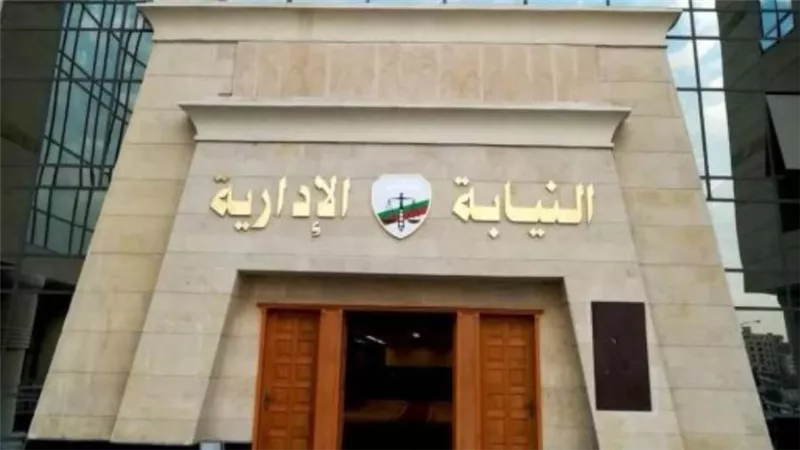 النيابة الإدارية تطلق الإصدار الأول من تطبيقها للهواتف لمساعدة المواطنين