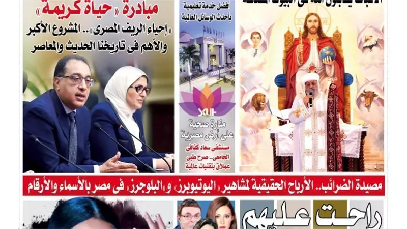 الشورى تنشر فى عددها الجديد .. الشباب «أيقونة » مبادرة « حياة كريمة » .